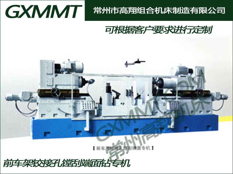 前車架鉸接孔鏜刮端面鉆專機.jpg