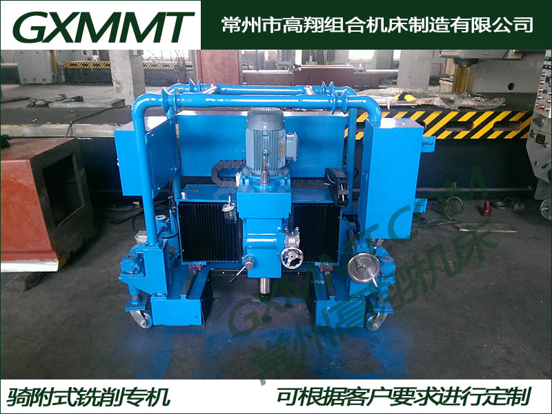 騎附式銑削專機01.jpg