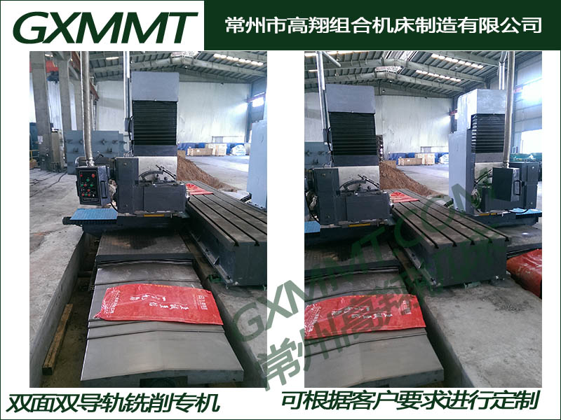 雙面雙導軌銑削專機，雙端面銑床，可調角度銑床，齒板銑床，礦山機械用銑床.jpg