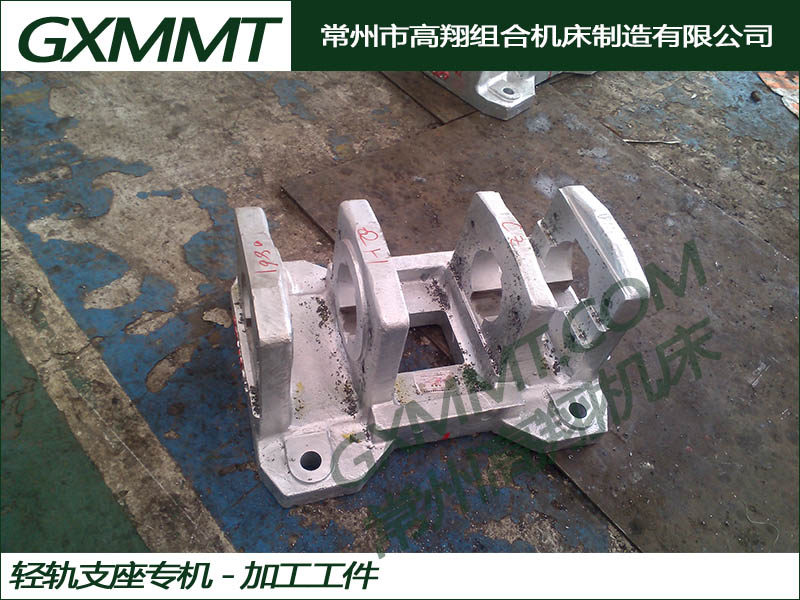 輕軌支座專機-加工工件.jpg